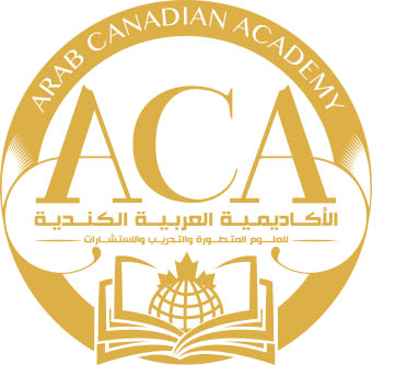 الاكاديمية العربية الكندية - أكاديمية دولية تضم نخبة من المدربين والمستشارين والخبراء العرب والدوليين